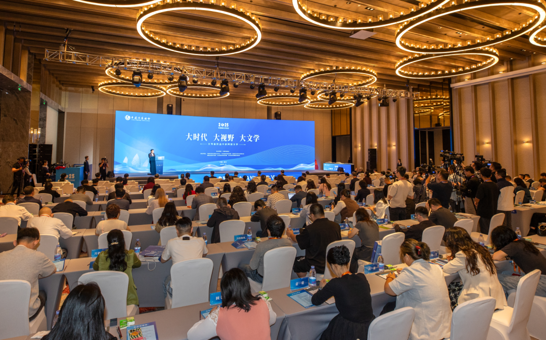 2025中國(guó)網(wǎng)絡(luò)文學(xué)論壇在泉州開(kāi)幕